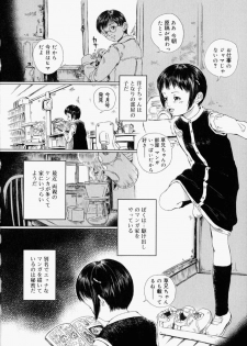 [Yamato Akira] Shoujo Fiction - page 45