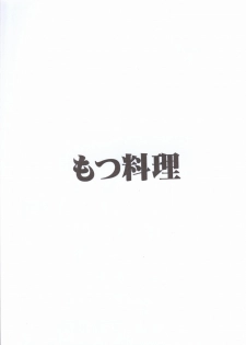 (C55) [Motsu Ryouri (Motsu)] Mara Iya Cammy (Street Fighter) - page 32