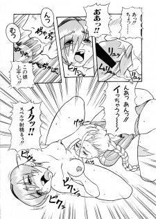 (C55) [Motsu Ryouri (Motsu)] Mara Iya Cammy (Street Fighter) - page 7
