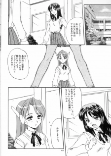 (C57) [Mizumo Club (Mizushiro Takuya)] APRON SHORT CUT (ToHeart) - page 45