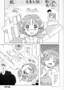 (C57) [Mizumo Club (Mizushiro Takuya)] APRON SHORT CUT (ToHeart) - page 22