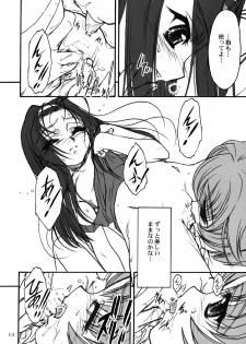 [MEKONGDELTA & DELTAFORCE (Route39, Zenki)] TOMOMI-XXX (Pia Carrot e Youkoso!! 2) - page 13