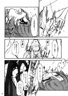 [MEKONGDELTA & DELTAFORCE (Route39, Zenki)] TOMOMI-XXX (Pia Carrot e Youkoso!! 2) - page 19