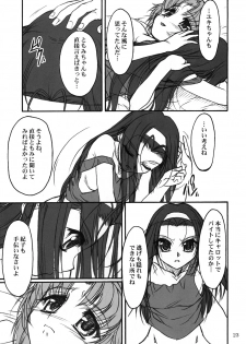 [MEKONGDELTA & DELTAFORCE (Route39, Zenki)] TOMOMI-XXX (Pia Carrot e Youkoso!! 2) - page 22