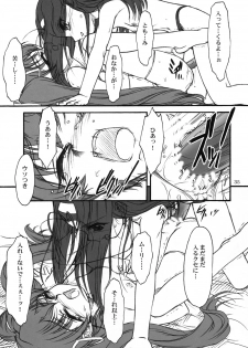 [MEKONGDELTA & DELTAFORCE (Route39, Zenki)] TOMOMI-XXX (Pia Carrot e Youkoso!! 2) - page 34