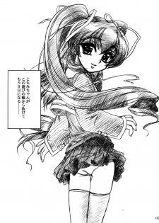 [MEKONGDELTA & DELTAFORCE (Route39, Zenki)] TOMOMI-XXX (Pia Carrot e Youkoso!! 2) - page 4