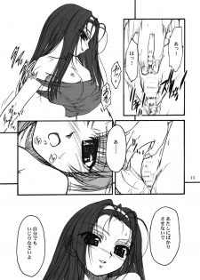 [MEKONGDELTA & DELTAFORCE (Route39, Zenki)] TOMOMI-XXX (Pia Carrot e Youkoso!! 2) - page 14
