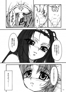 [MEKONGDELTA & DELTAFORCE (Route39, Zenki)] TOMOMI-XXX (Pia Carrot e Youkoso!! 2) - page 10