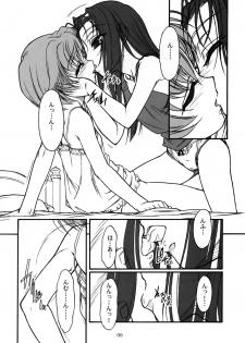 [MEKONGDELTA & DELTAFORCE (Route39, Zenki)] TOMOMI-XXX (Pia Carrot e Youkoso!! 2) - page 5