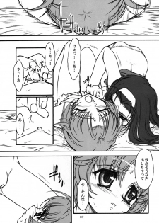[MEKONGDELTA & DELTAFORCE (Route39, Zenki)] TOMOMI-XXX (Pia Carrot e Youkoso!! 2) - page 6