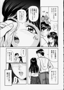 [Matsusaka Takeshi] Seijun Shoujo - Innocent Girl - page 37
