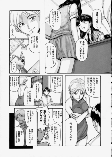 [Matsusaka Takeshi] Seijun Shoujo - Innocent Girl - page 21