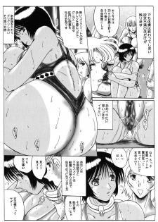 [Onibara] Roshutsu Mazo to Nikutai Joousama - Queen & Slave - page 34