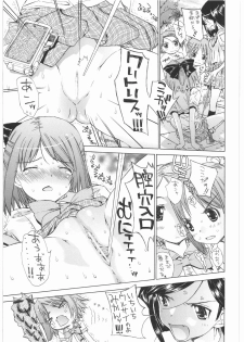 (COMIC1☆01) [Countack (Kojiki Ohji, Shimao Kazu)] Houkago Utopia Mikan Straight ☆ (Gakuen Utopia Manabi Straight!) - page 6