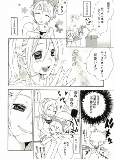 [Suzumushi Gyoe] kimi ga suki #4 - page 5