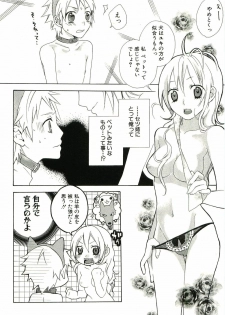 [Suzumushi Gyoe] kimi ga suki #4 - page 11