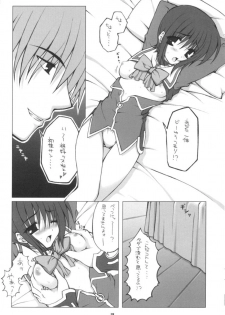 (CR35) [PINK (Araiguma)] DREAMER 2 (Uchuu No Stellvia) - page 3