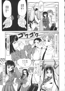 [Fuusen Club] Furun! - page 43