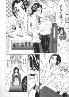 [Fuusen Club] Furun! - page 8