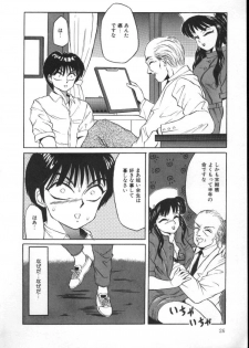 [Fuusen Club] Furun! - page 26