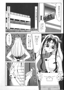 [Fuusen Club] Furun! - page 44