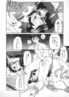 [Fuusen Club] Furun! - page 32