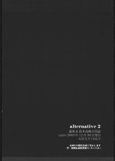 [Yuzuriha-ya (Yuzuriha, Suzuki Takasaki)] alternative 2 (Various) - page 21