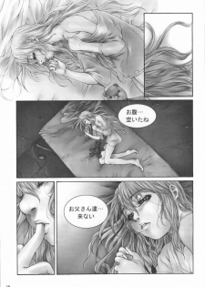 (C65) [Doujin Koubou Studio Tiara (Sumita Kazasa)] bloody strawberry mousse (Various) - page 18