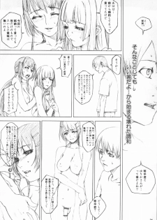 (C65) [Doujin Koubou Studio Tiara (Sumita Kazasa)] bloody strawberry mousse (Various) - page 33