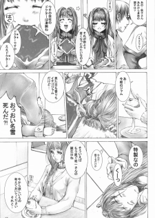 (C65) [Doujin Koubou Studio Tiara (Sumita Kazasa)] bloody strawberry mousse (Various) - page 12