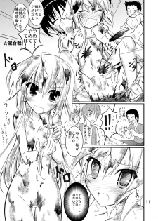 (C77) [Nihon Dandy (Matsuno Susumu)] Kouen Roshutsu! Debut - page 11