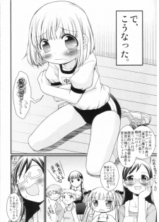 (ComiComi13) [FESTA. (Yoshitani Motoka)] Kanaero (Kanamemo) - page 4