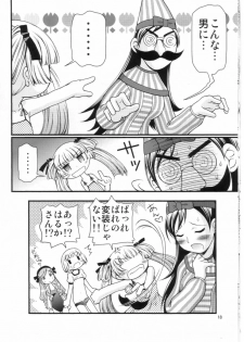 (ComiComi13) [FESTA. (Yoshitani Motoka)] Kanaero (Kanamemo) - page 16