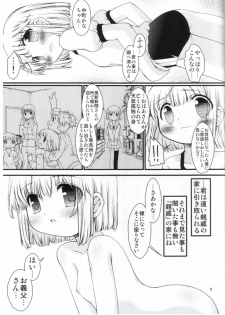 (ComiComi13) [FESTA. (Yoshitani Motoka)] Kanaero (Kanamemo) - page 7