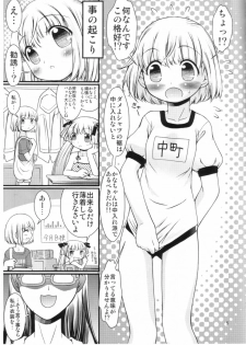 (ComiComi13) [FESTA. (Yoshitani Motoka)] Kanaero (Kanamemo) - page 3