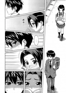 [Isako Rokuroh] Kyoudaizakari | Sibling Lust (Bishoujo Kakumei KIWAME 2009-04 Vol. 1) [English] [darknight] - page 2