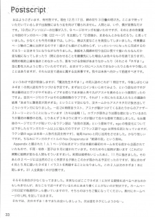 (C65) [LUNATIC PROPHET (Arimura Yuu)] 21st Century Schizoid Girls (Mahou Sensei Negima!) - page 33