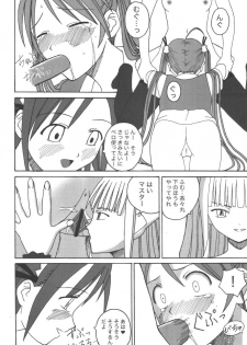 (C65) [LUNATIC PROPHET (Arimura Yuu)] 21st Century Schizoid Girls (Mahou Sensei Negima!) - page 18