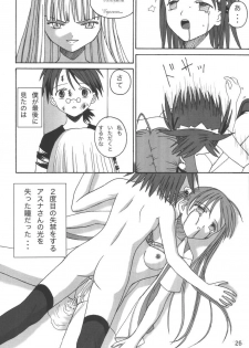 (C65) [LUNATIC PROPHET (Arimura Yuu)] 21st Century Schizoid Girls (Mahou Sensei Negima!) - page 26
