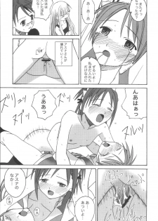 (C65) [LUNATIC PROPHET (Arimura Yuu)] 21st Century Schizoid Girls (Mahou Sensei Negima!) - page 23
