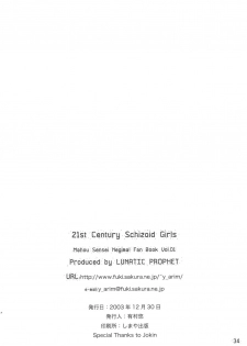 (C65) [LUNATIC PROPHET (Arimura Yuu)] 21st Century Schizoid Girls (Mahou Sensei Negima!) - page 34
