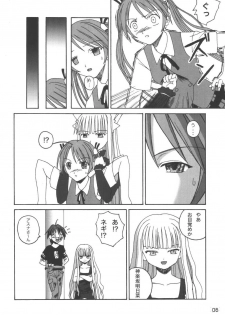 (C65) [LUNATIC PROPHET (Arimura Yuu)] 21st Century Schizoid Girls (Mahou Sensei Negima!) - page 6