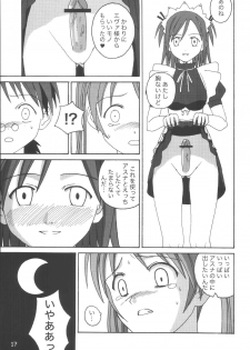 (C65) [LUNATIC PROPHET (Arimura Yuu)] 21st Century Schizoid Girls (Mahou Sensei Negima!) - page 17