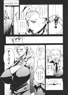 [Miura Takehiro] Topless Injo no Utage - page 15