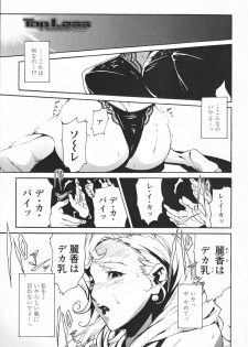 [Miura Takehiro] Topless Injo no Utage - page 9