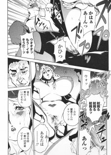 [Miura Takehiro] Topless Injo no Utage - page 28