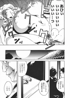 [Miura Takehiro] Topless Injo no Utage - page 31