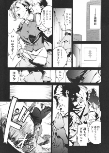 [Miura Takehiro] Topless Injo no Utage - page 11