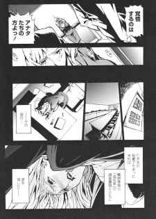 [Miura Takehiro] Topless Injo no Utage - page 17