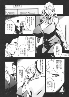 [Miura Takehiro] Topless Injo no Utage - page 14